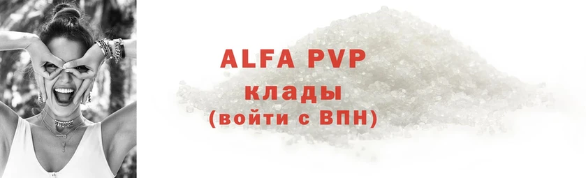 Alfa_PVP Соль  Крымск 