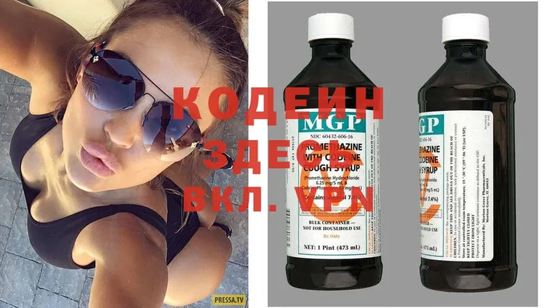 магазин продажи наркотиков  Крымск  Кодеин Purple Drank 