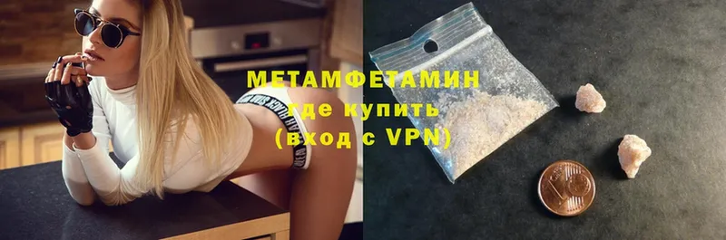 МЕТАМФЕТАМИН Methamphetamine  купить   Крымск 