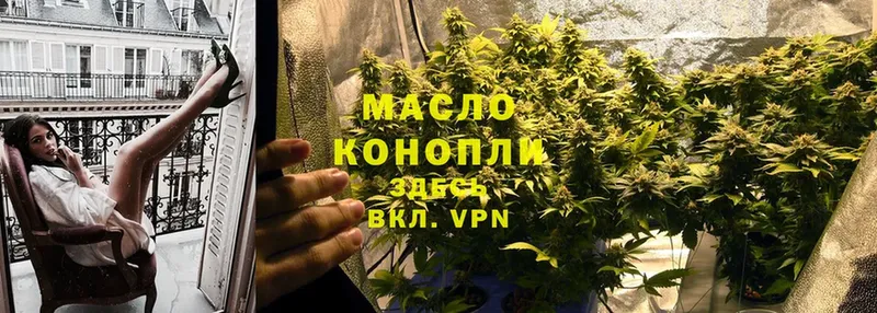 где купить наркоту  Крымск  ТГК гашишное масло 